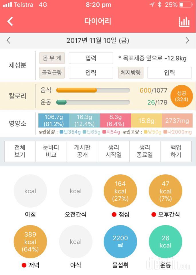 30일 하루 2L 물마시기 27일차 성공!