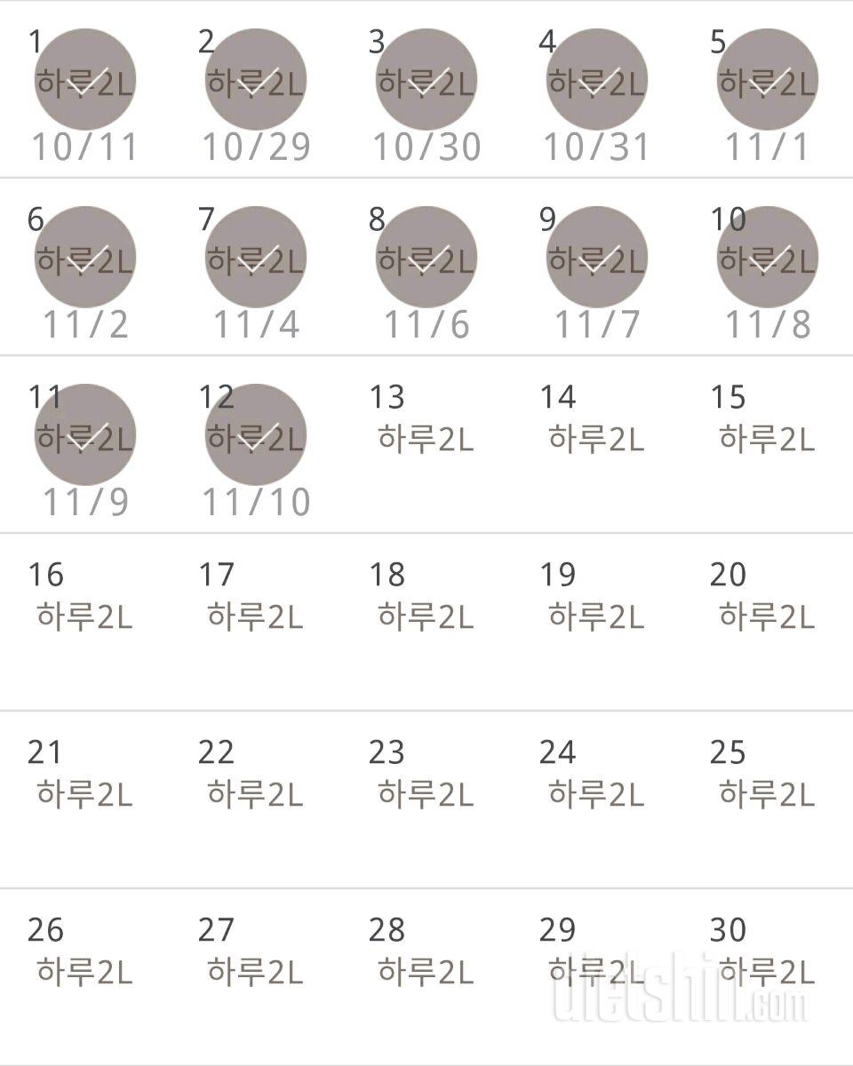 30일 하루 2L 물마시기 42일차 성공!