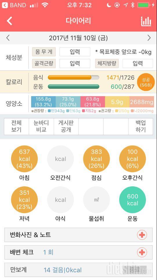 2일차  마션성공