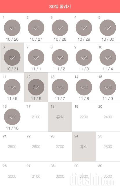 30일 줄넘기 16일차 성공!