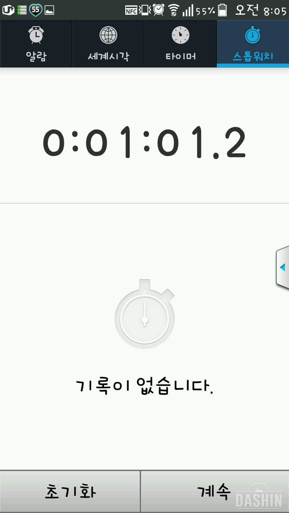 7일-버티기^^