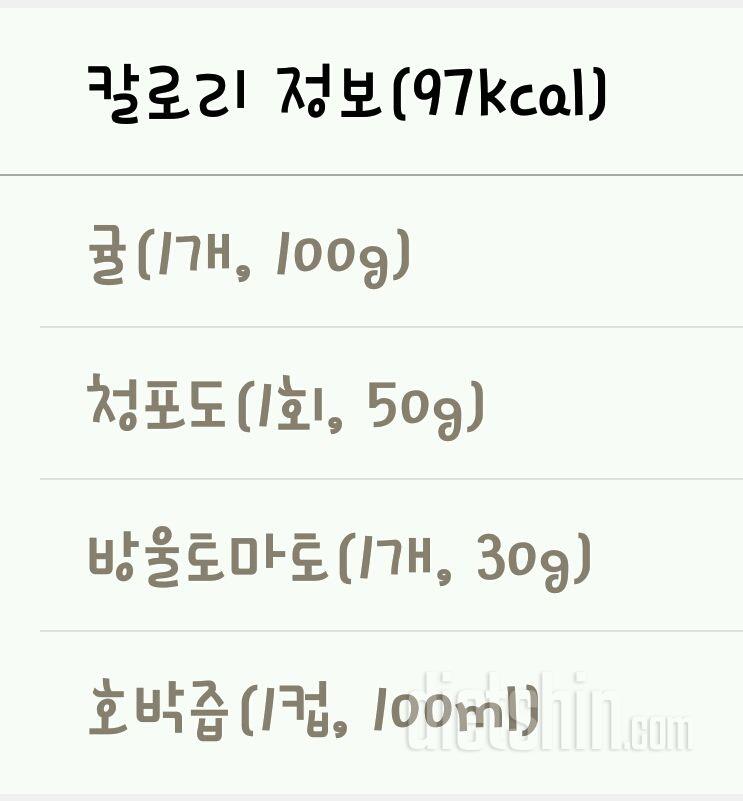 [다신 9기 식단미션] 10일차 등록완료