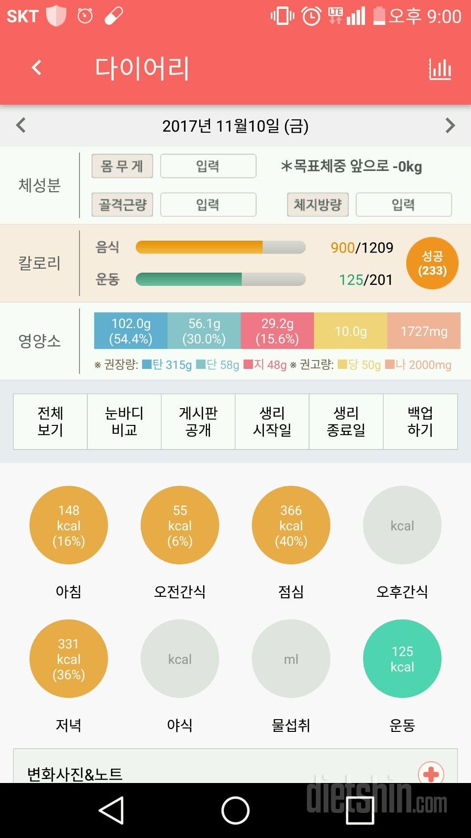 11/10 - 23일차 성공