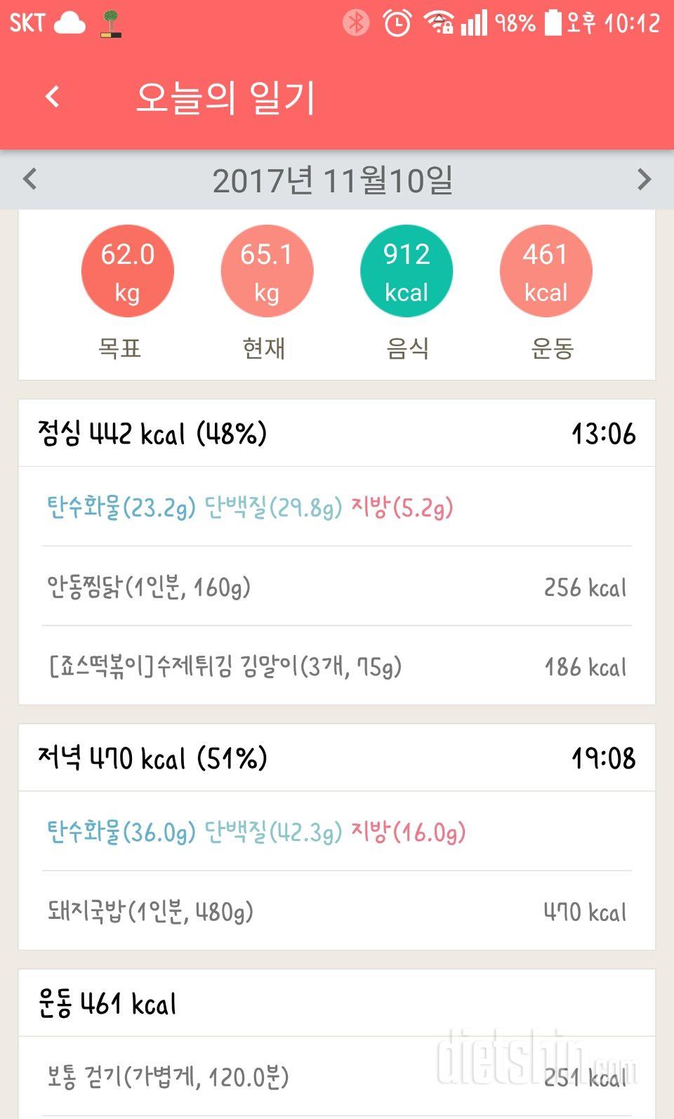 30일 1,000kcal 식단 1일차 성공!