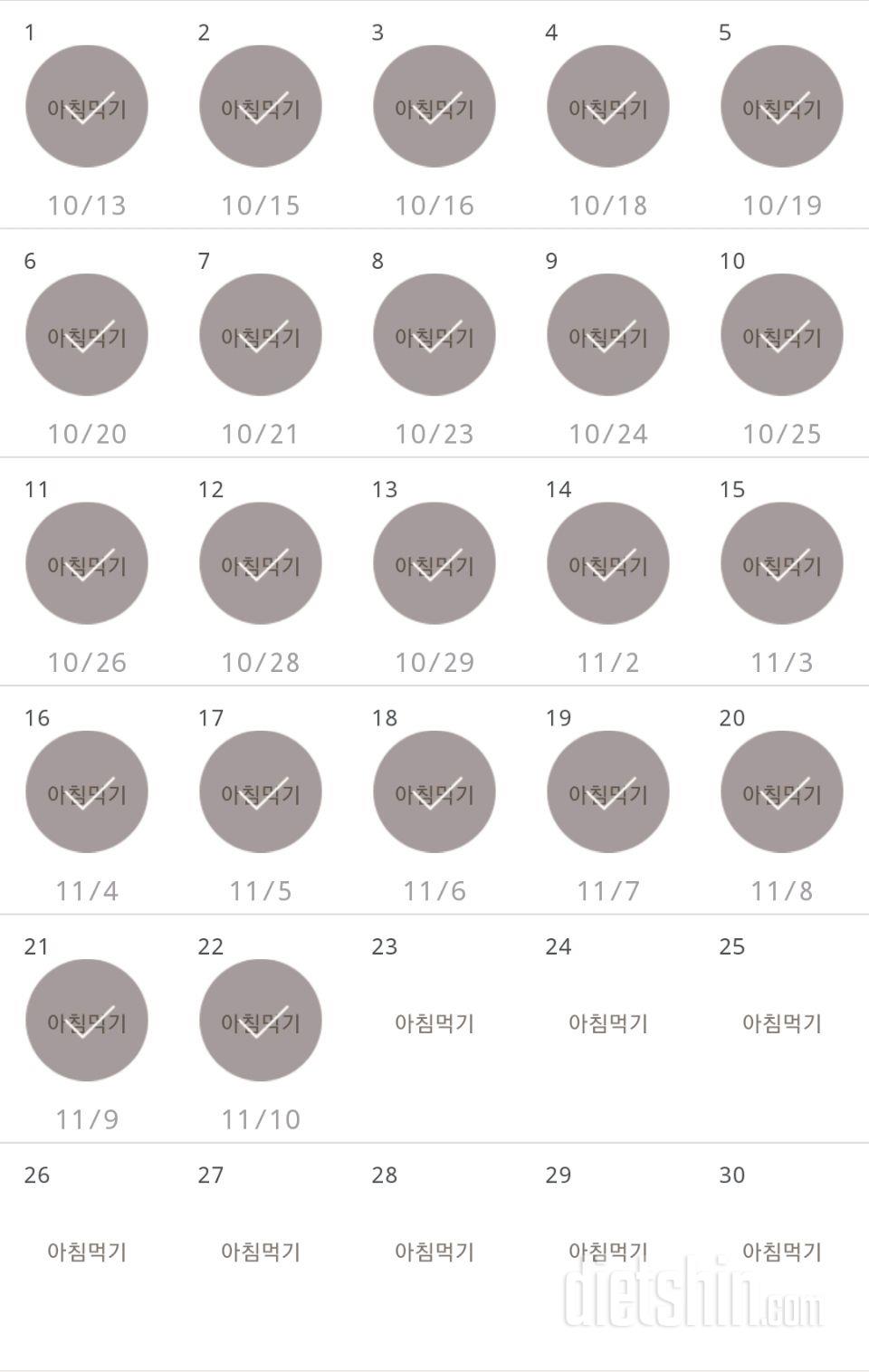 30일 아침먹기 52일차 성공!