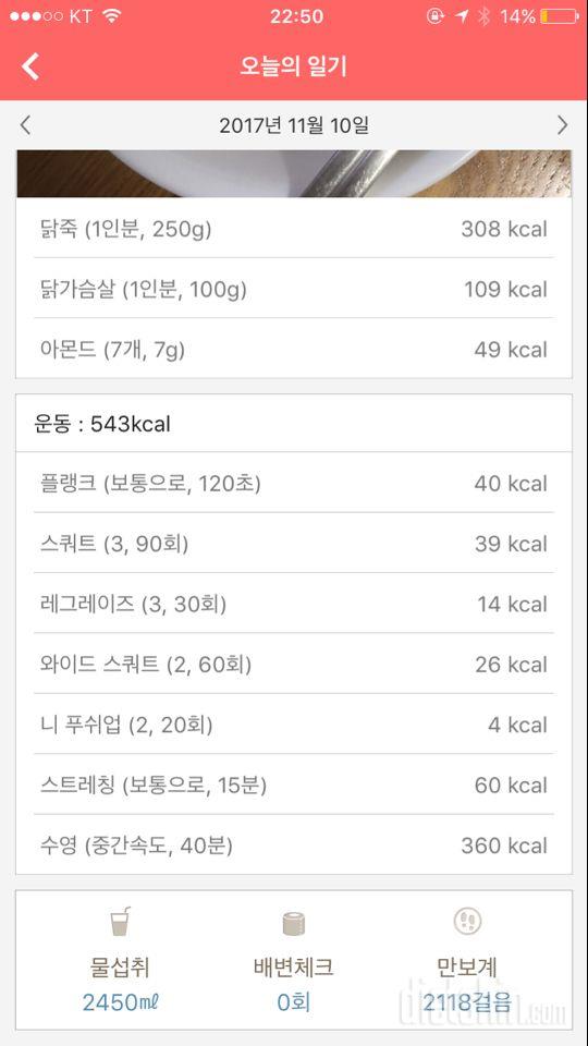 [다신 9기 운동미션] 11일차 등록 완료