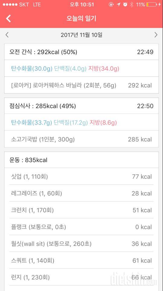 [다신 9기 식단미션] 22일차 등록 완료