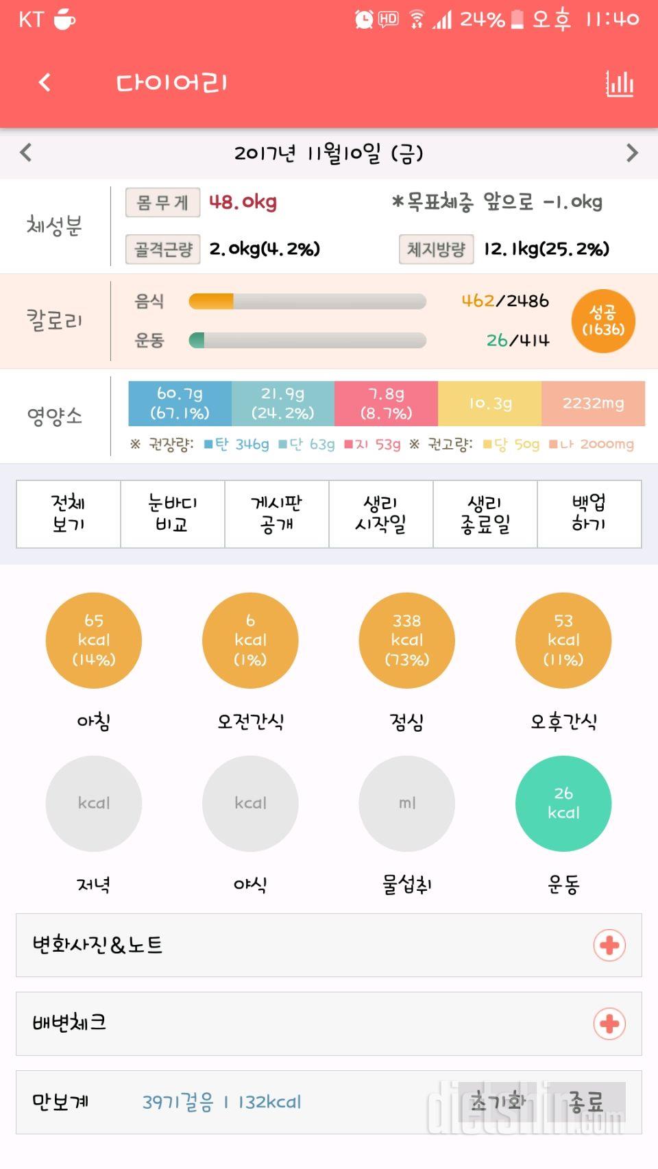 30일 아침먹기 34일차 성공!