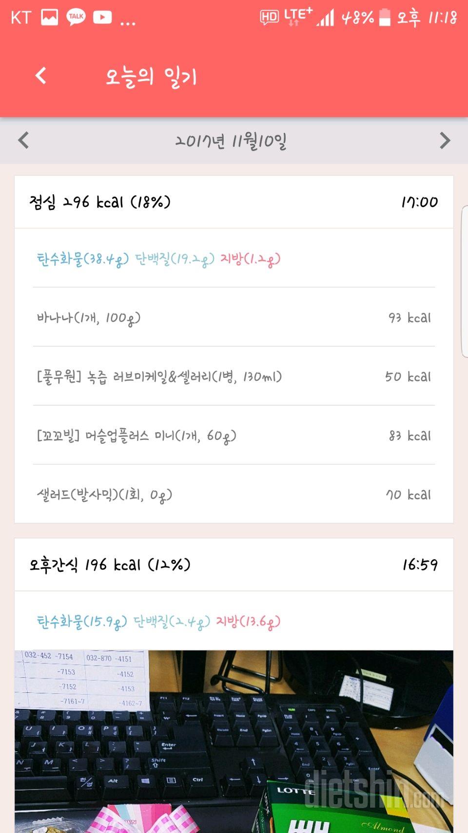  [다신 9기 식단미션] 22일차 등록 완료