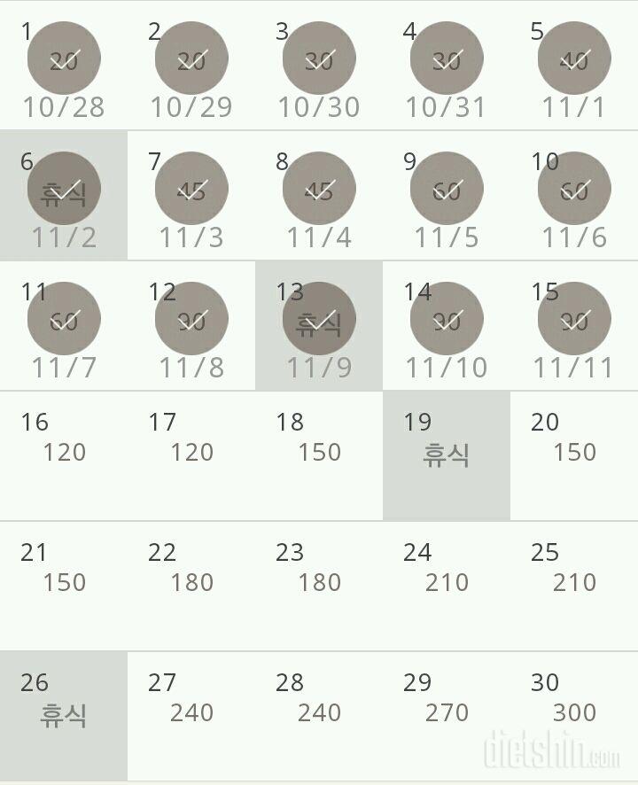 30일 플랭크 45일차 성공!