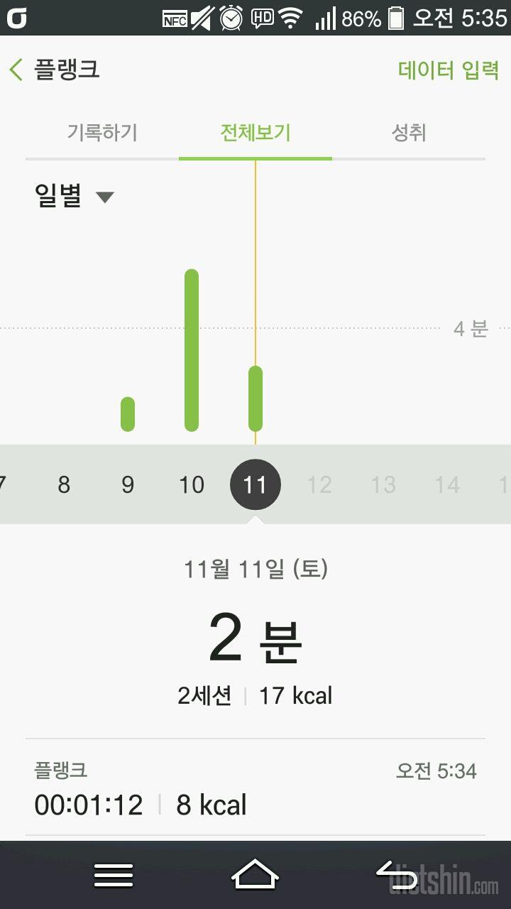 30일 플랭크 45일차 성공!