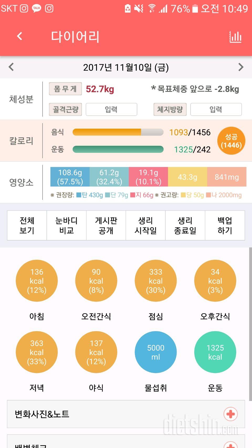 13일차. 어제 깜빡하고 안올렸네여ㅋ