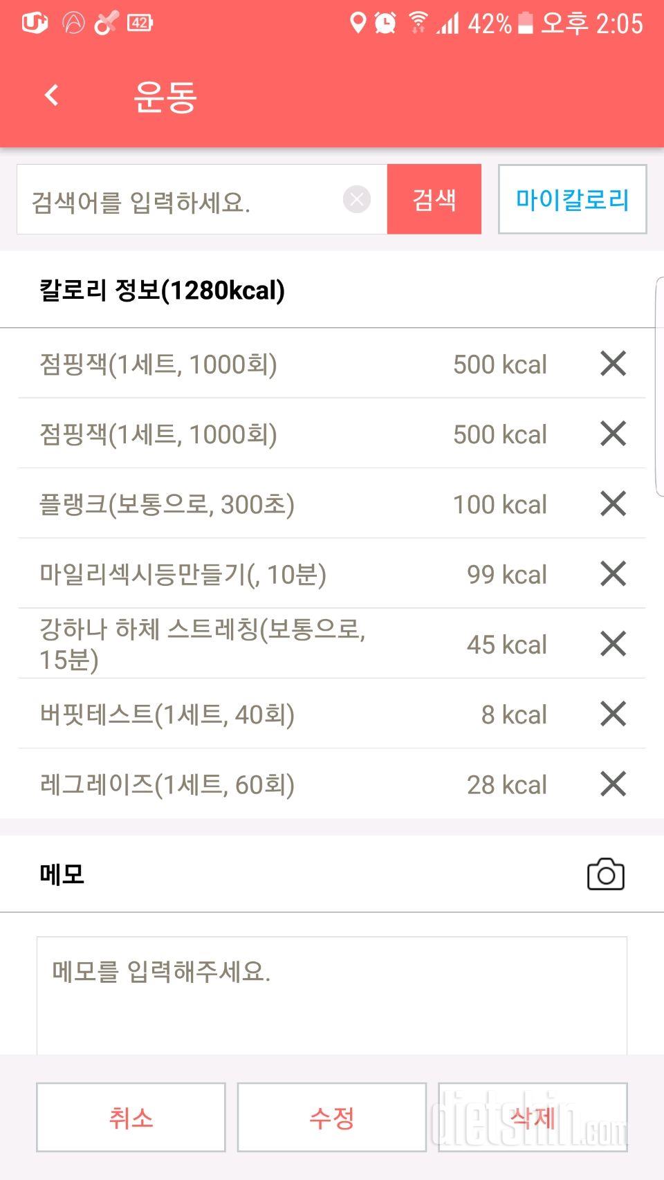 [다신 9기 운동미션] 19일차 등록완료