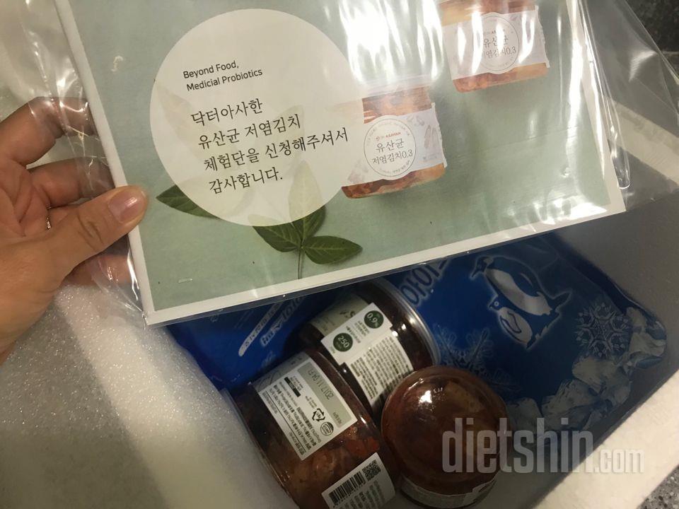 🍀저염 유산균 건강한 김치 수령 후기