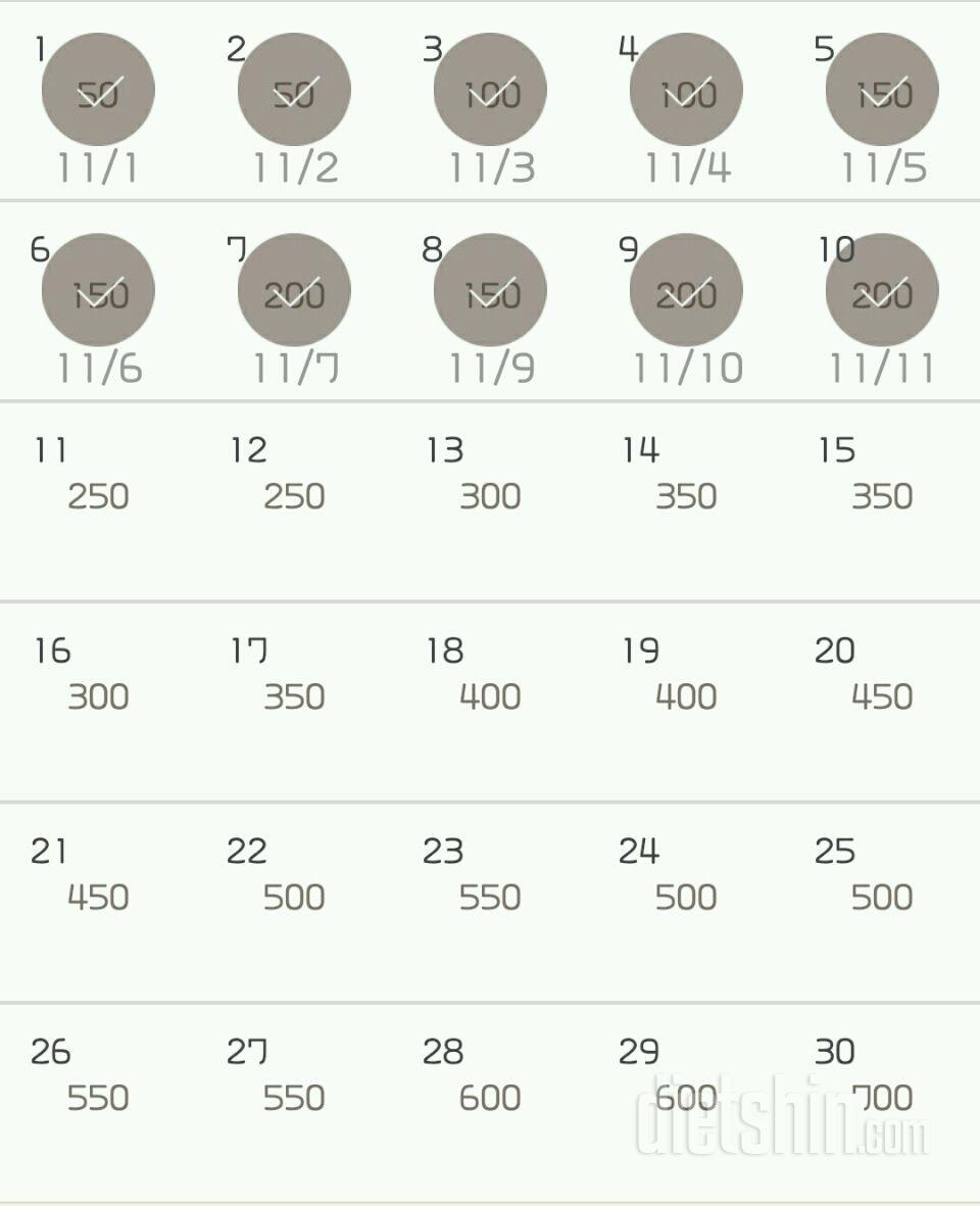 30일 점핑잭 10일차 성공!