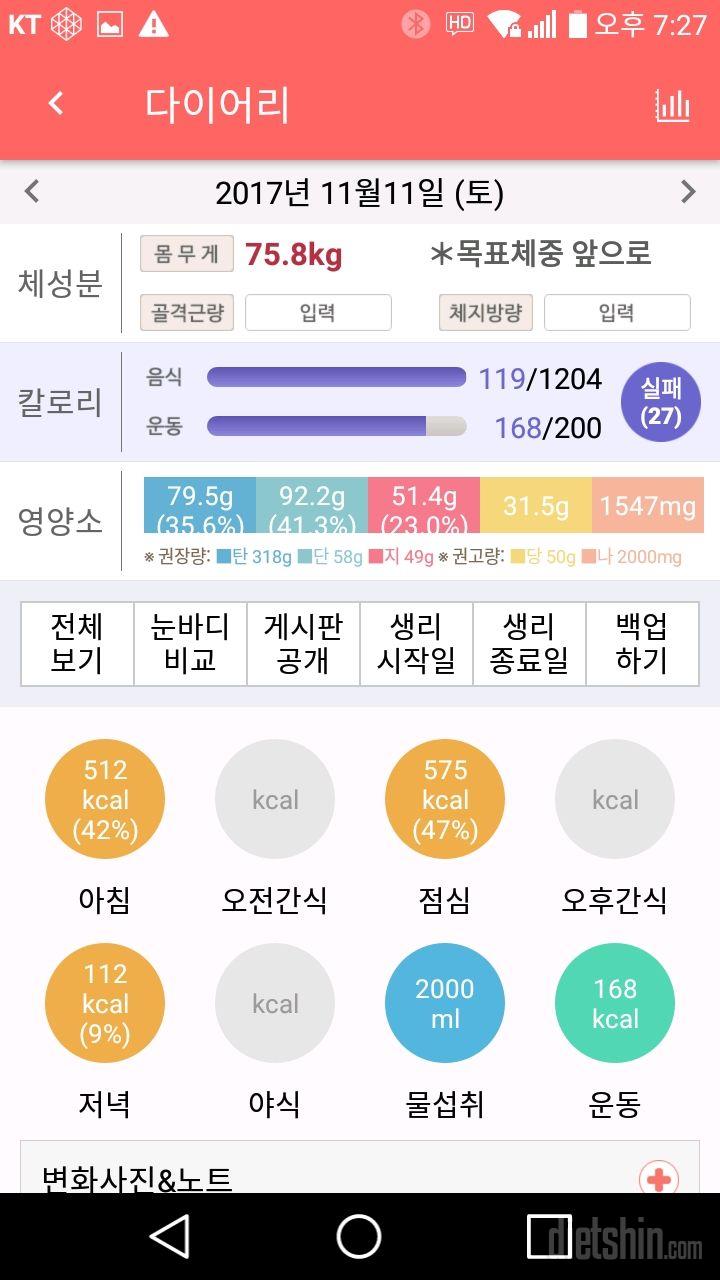 30일 하루 2L 물마시기 1일차 성공!