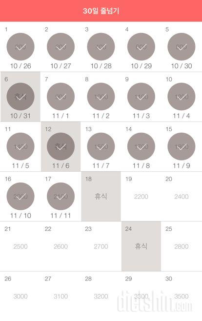 30일 줄넘기 17일차 성공!