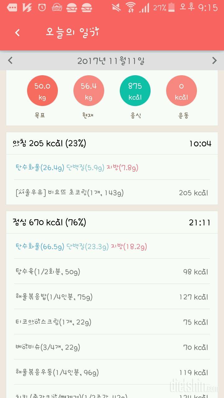 30일 아침먹기 36일차 성공!