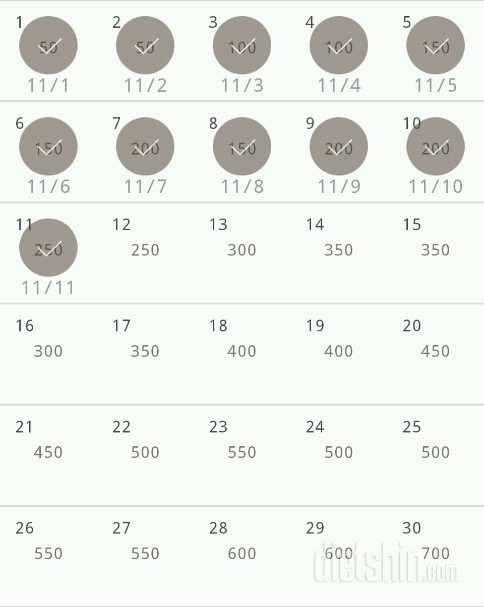 30일 점핑잭 41일차 성공!