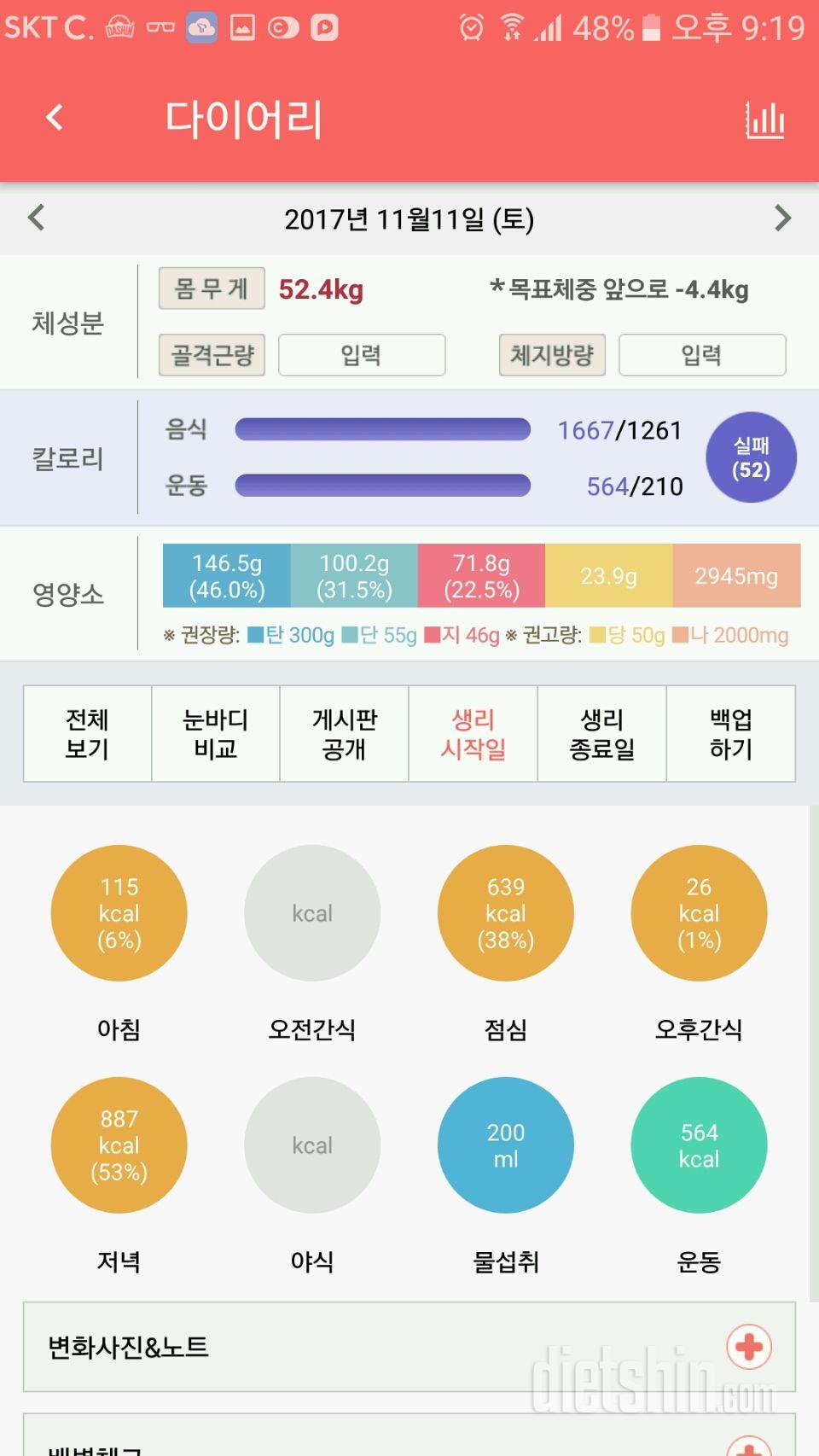 30일 아침먹기 10일차 성공!