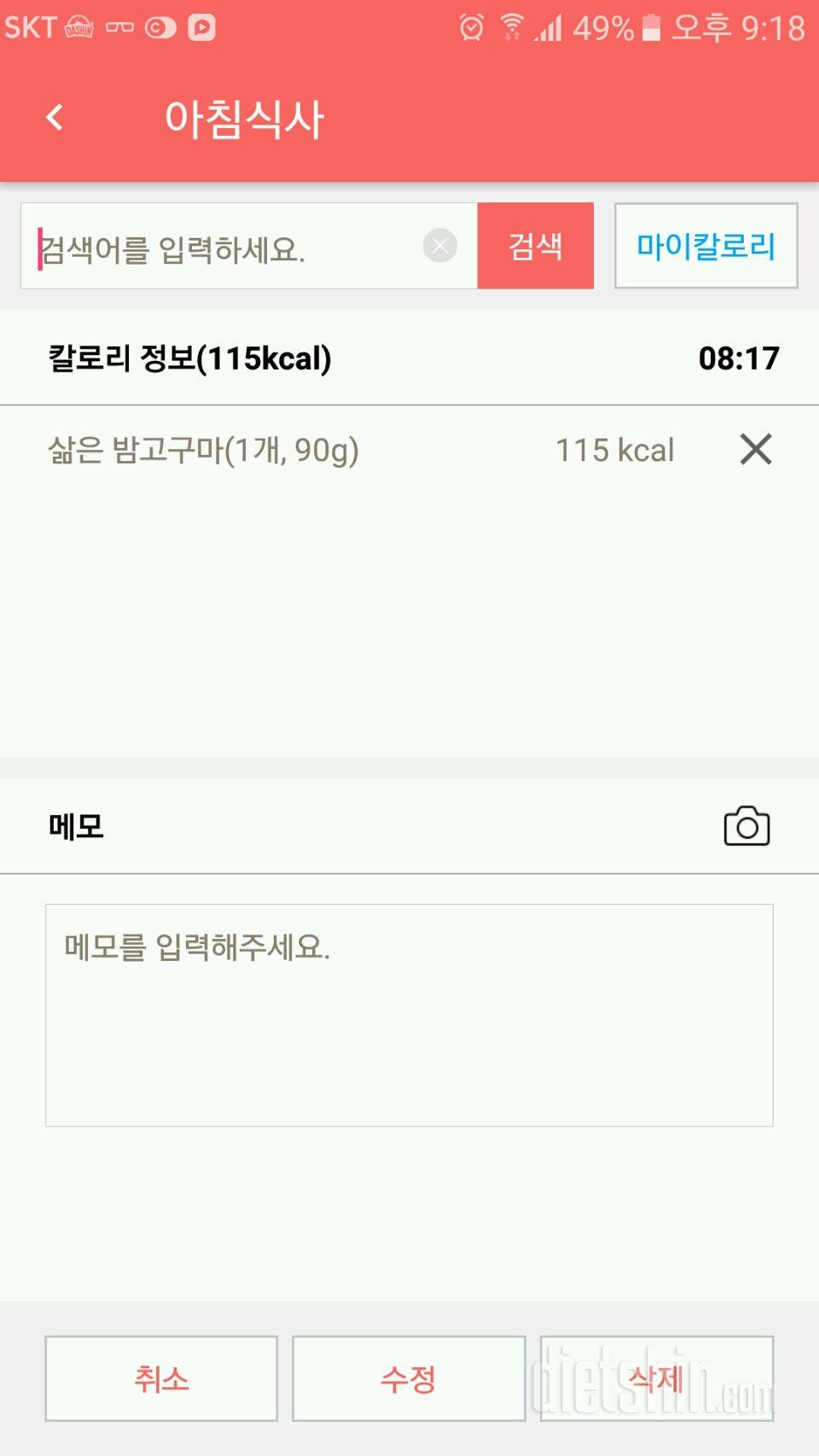 30일 아침먹기 10일차 성공!