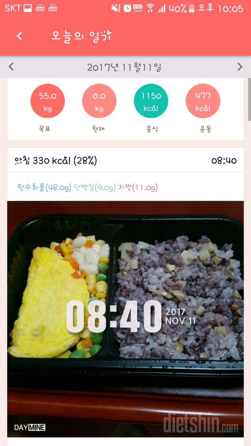 30일 아침먹기 32일차 성공!