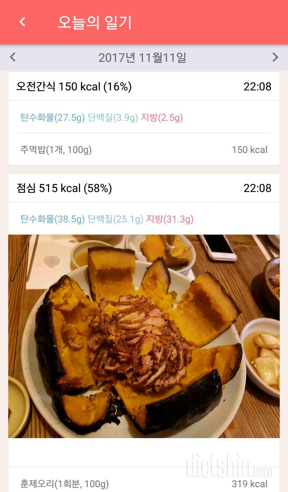 30일 1,000kcal 식단 2일차 성공!