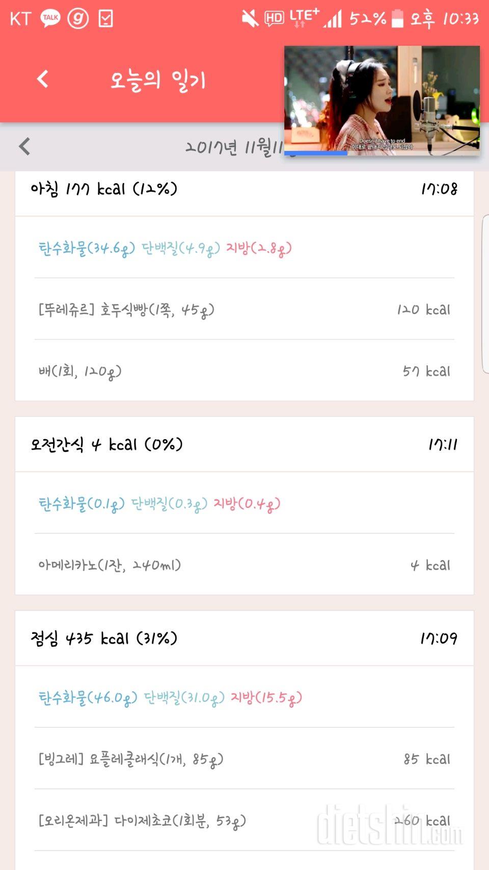  [다신 9기 식단미션] 23일차 등록 완료