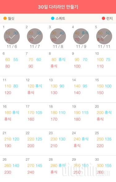 30일 다리라인 만들기 35일차 성공!