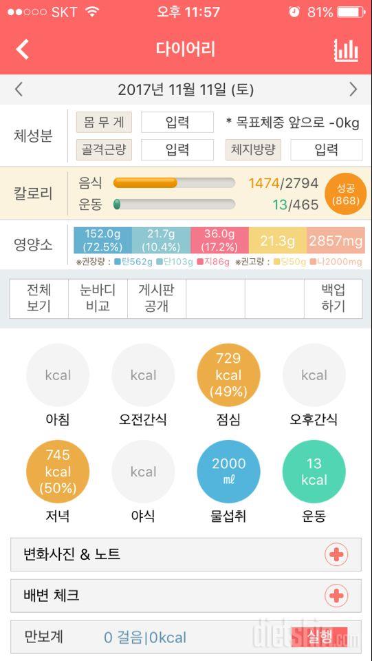 30일 하루 2L 물마시기 5일차 성공!