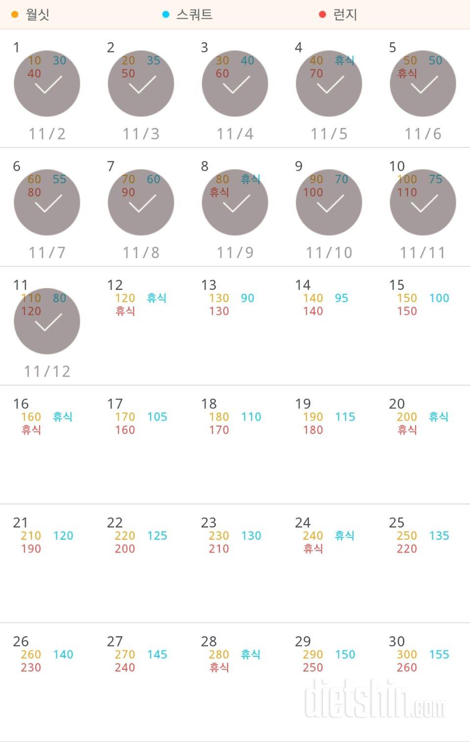 30일 다리라인 만들기 11일차 성공!