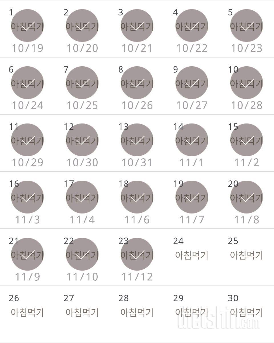 30일 아침먹기 53일차 성공!