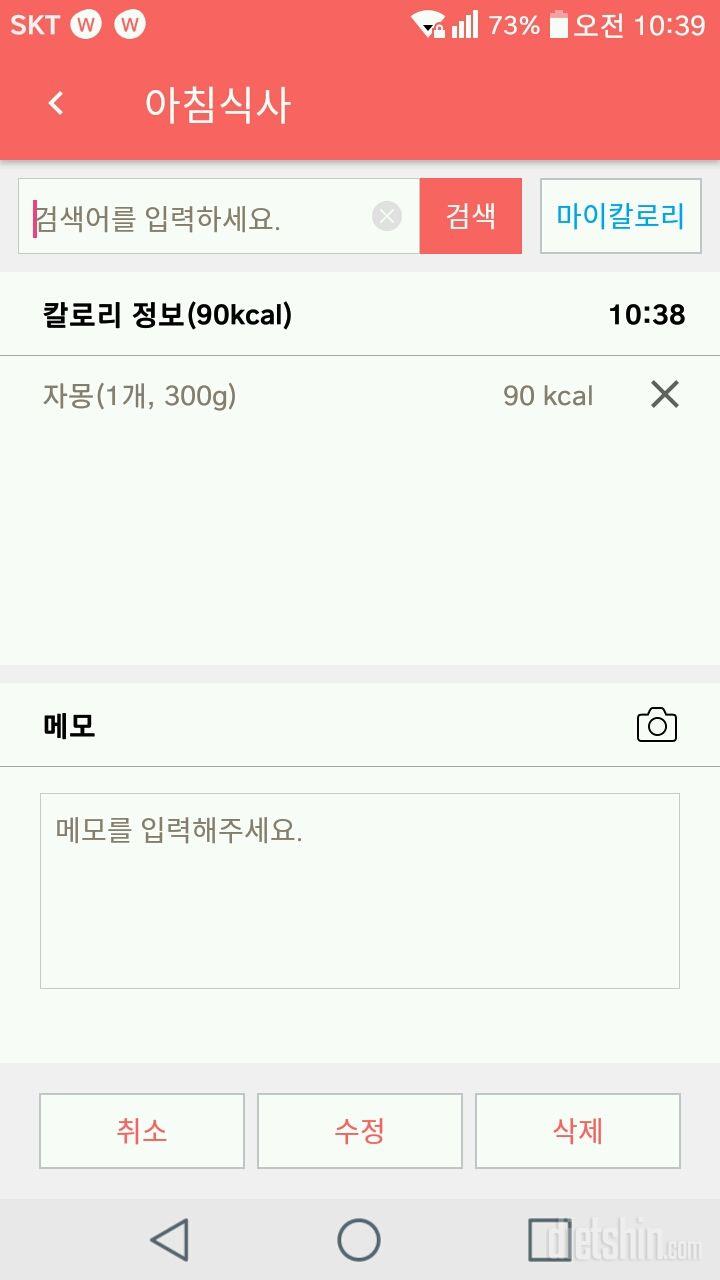 30일 아침먹기 29일차 성공!