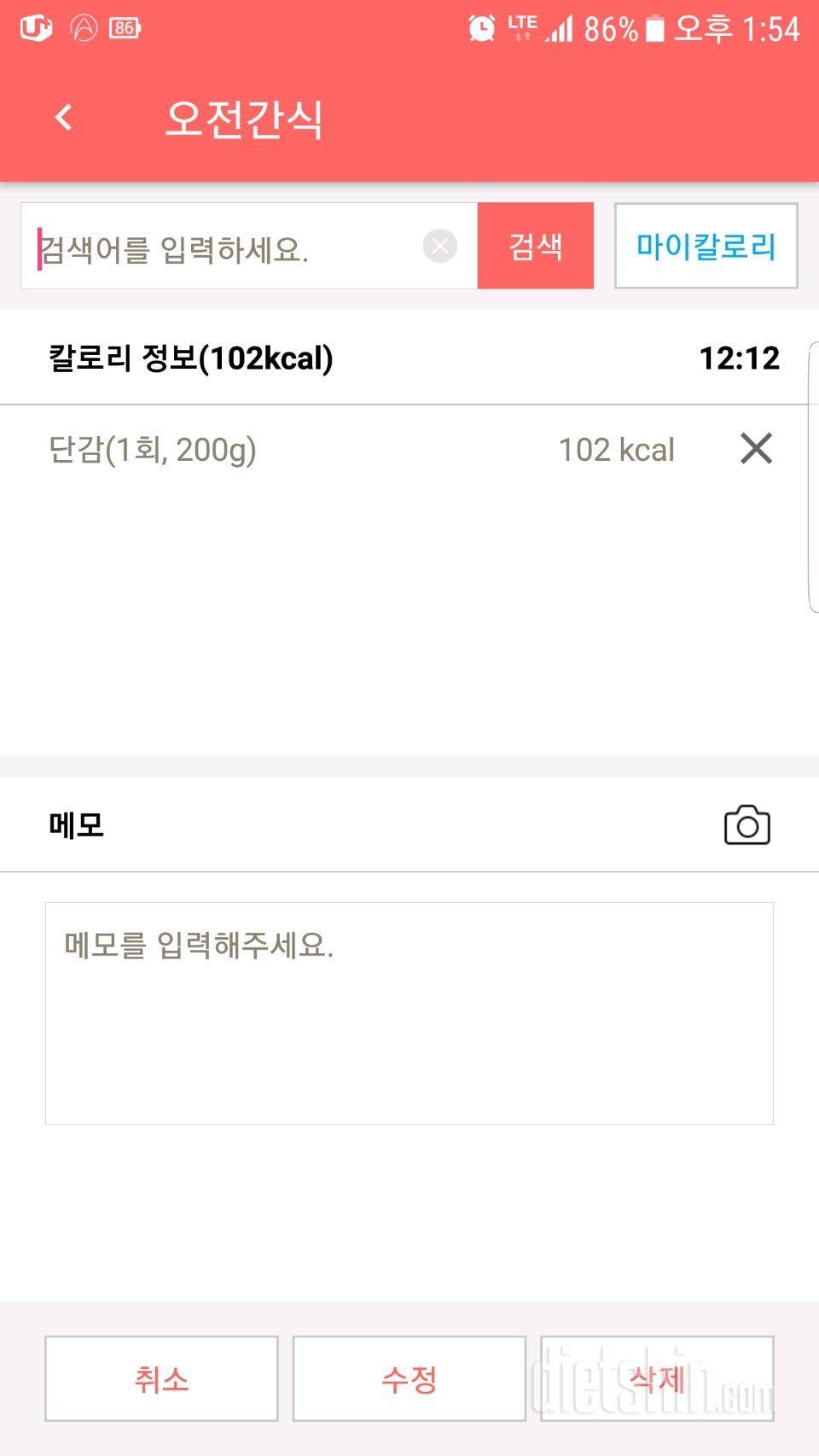 [다신 9기 식단미션] 20일차 등록완료