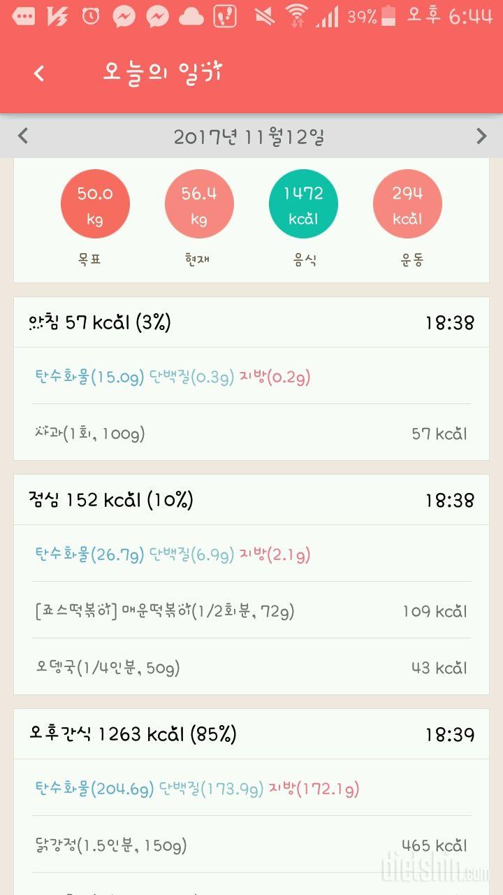 30일 아침먹기 37일차 성공!