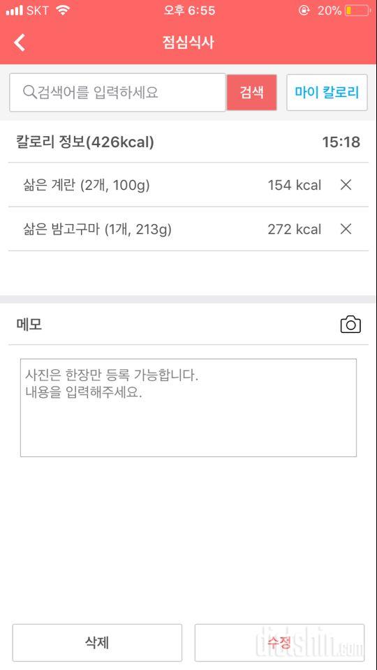 30일 밀가루 끊기 5일차 성공!