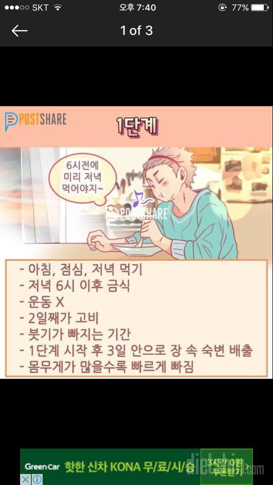 건강한 다이어트 하고싶은데 이 방법이 괜찮을까요?