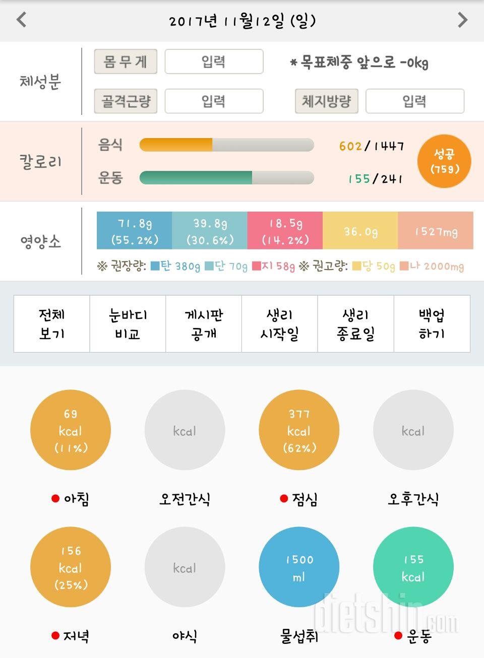 30일 1,000kcal 식단 33일차 성공!