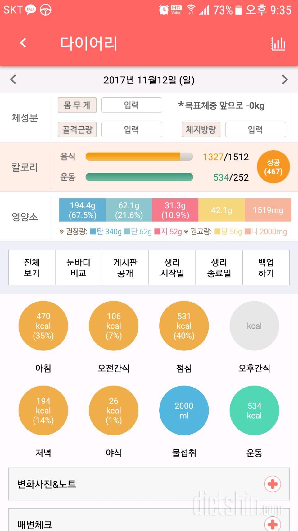 30일 아침먹기 2일차 성공!