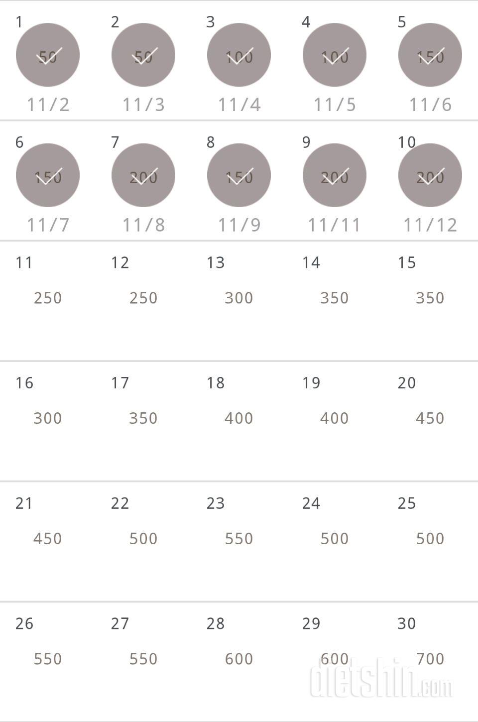 30일 점핑잭 40일차 성공!