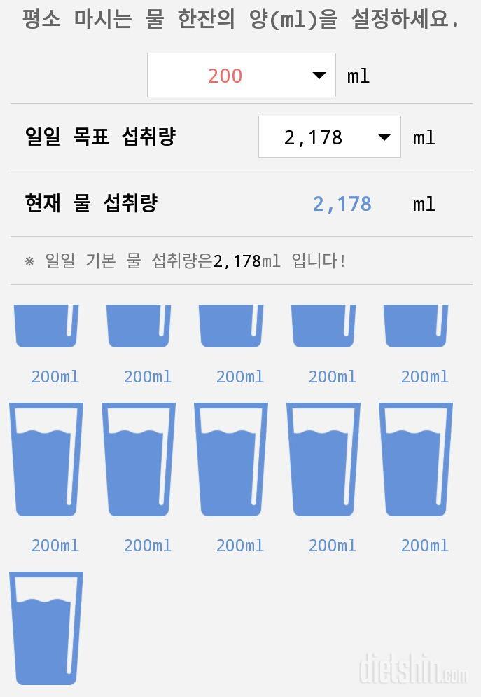 30일 하루 2L 물마시기 18일차 성공!