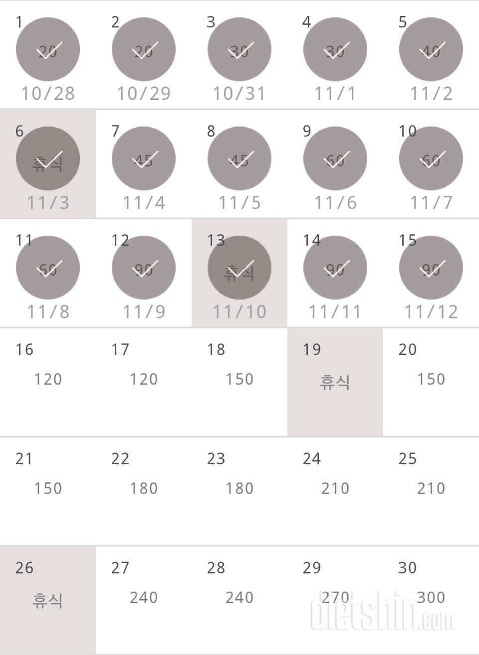 30일 플랭크 75일차 성공!