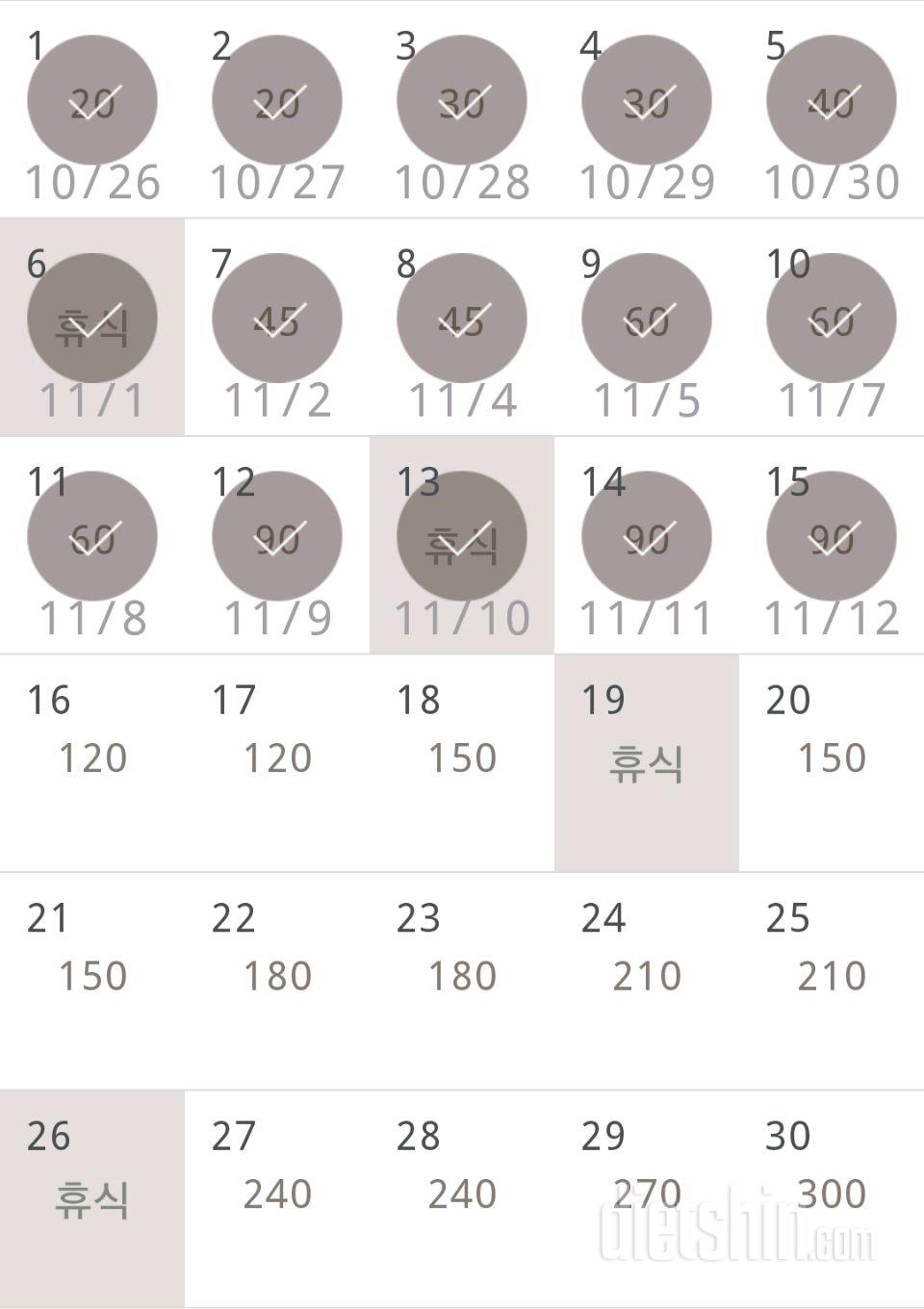 30일 플랭크 15일차 성공!