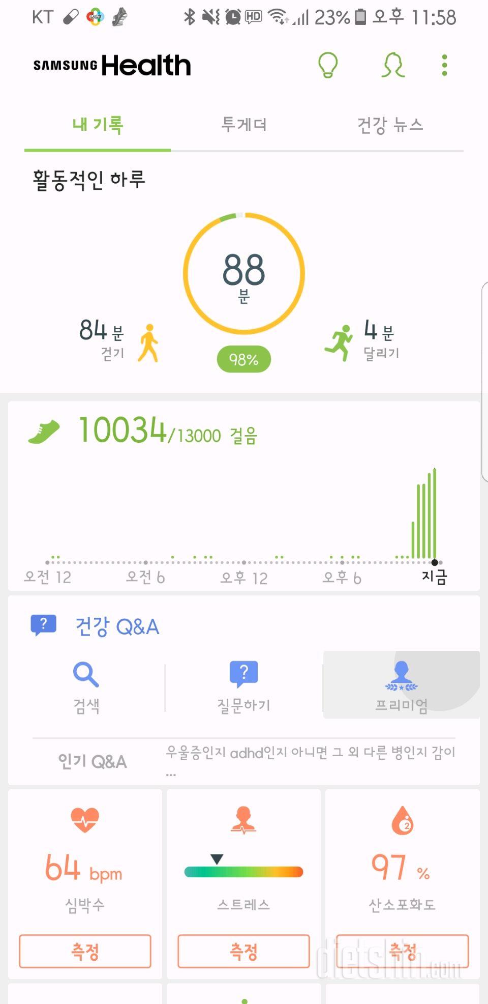 30일 만보 걷기 26일차 성공!