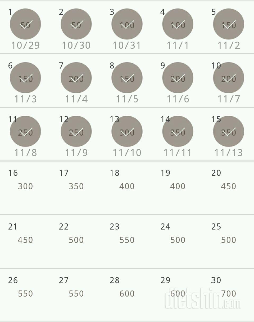 30일 점핑잭 15일차 성공!