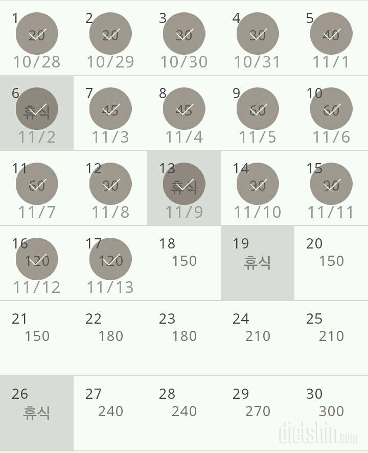 30일 플랭크 47일차 성공!