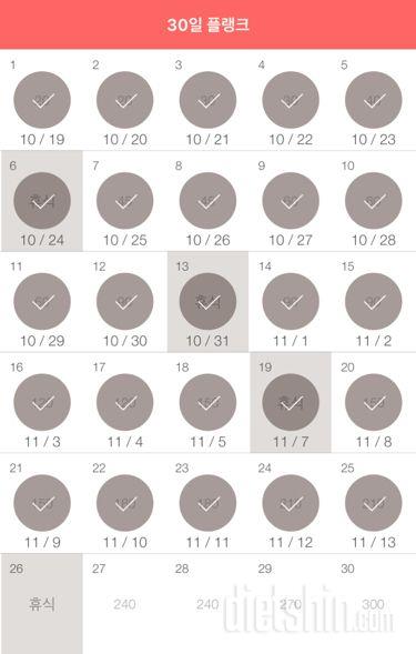 30일 플랭크 175일차 성공!