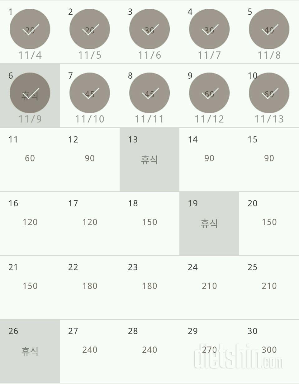 30일 플랭크 10일차 성공!