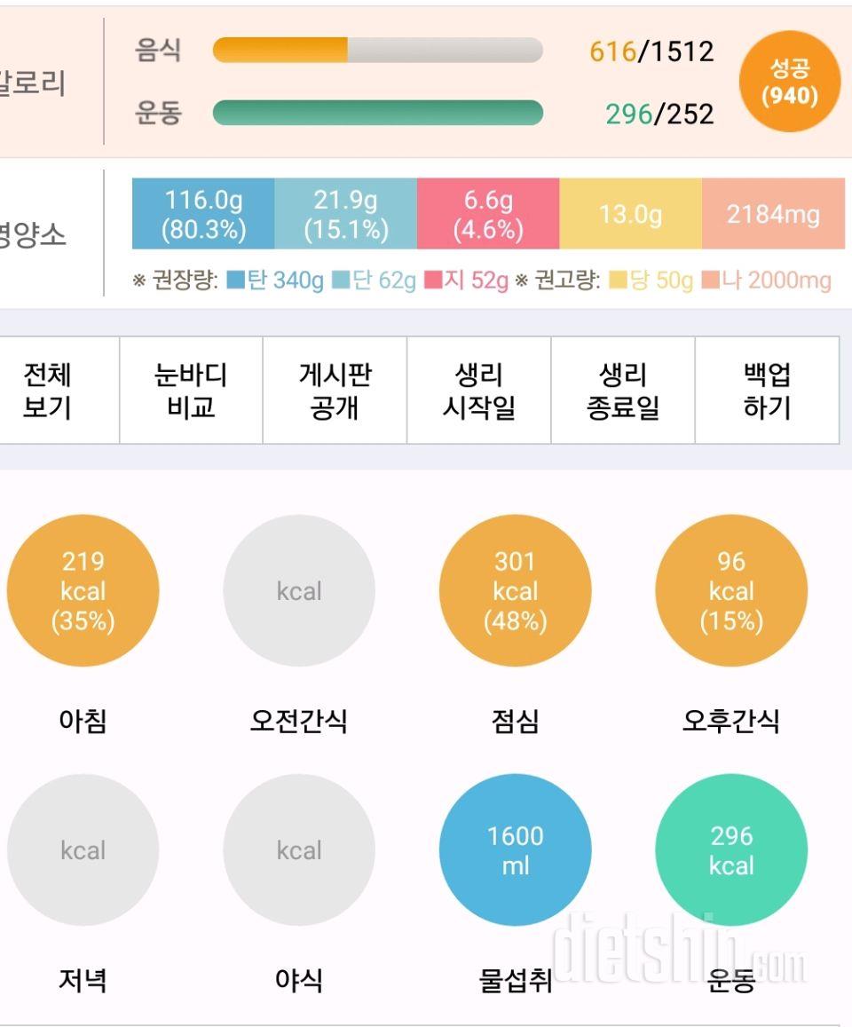 30일 아침먹기 3일차 성공!