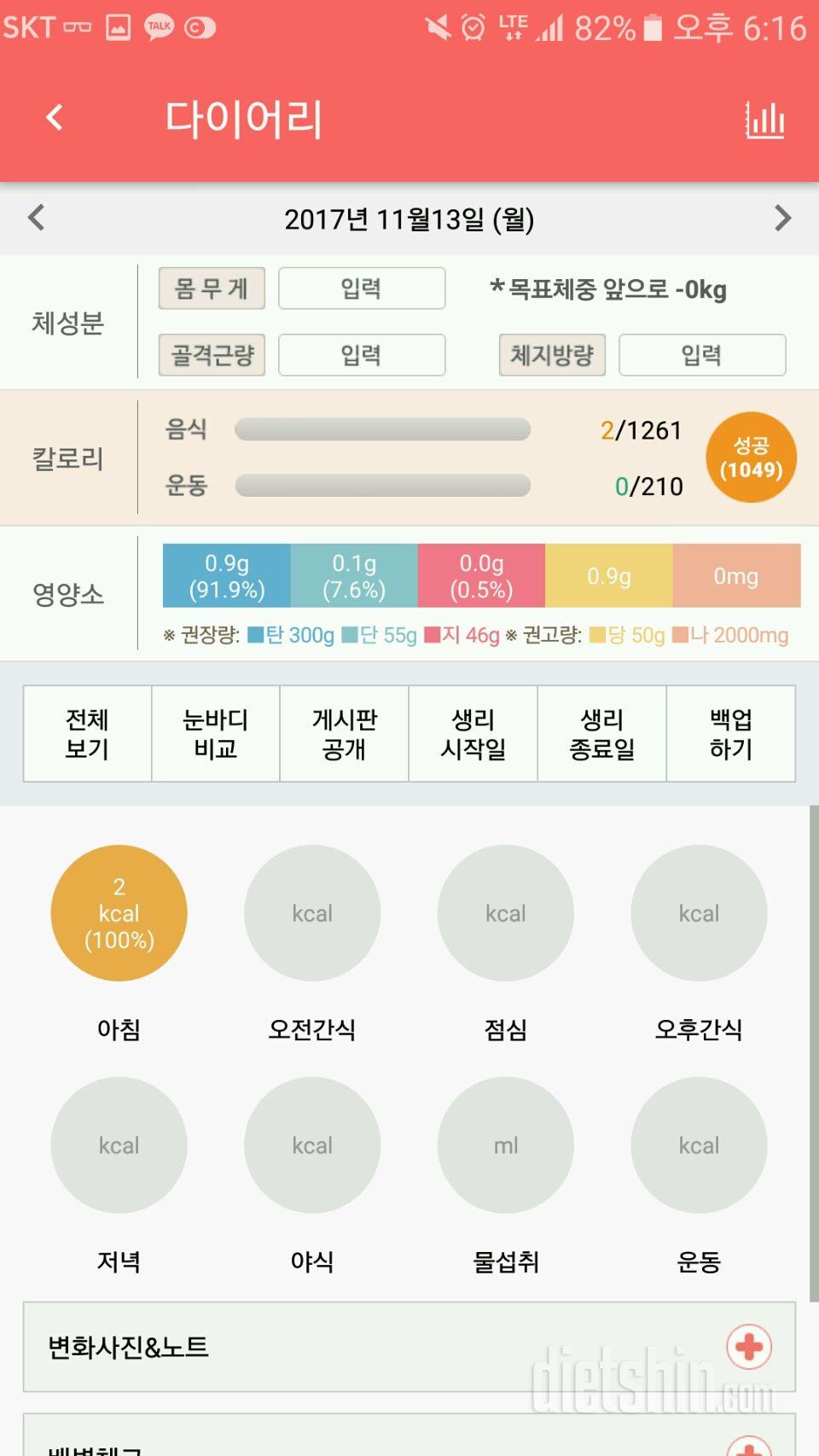 30일 아침먹기 12일차 성공!